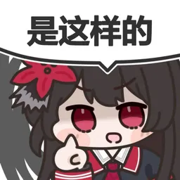 魔女审判表情包 魔裁2 #02