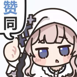 魔女审判表情包 魔裁2 #05