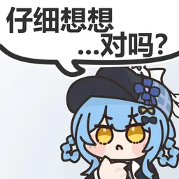 魔女审判表情包 魔裁2 #08