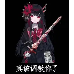 魔女审判表情包 魔裁2 #15