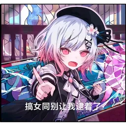 魔女审判表情包 魔裁3 #02