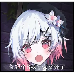 魔女审判表情包 魔裁3 #07