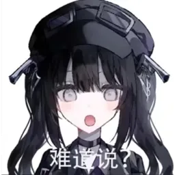 魔女审判表情包 魔裁4 #05