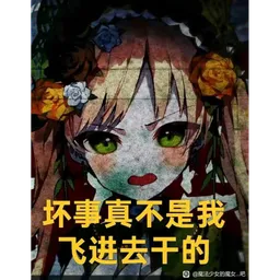 魔女审判表情包 魔裁4 #06