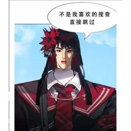 魔女审判表情包 魔裁4 #12