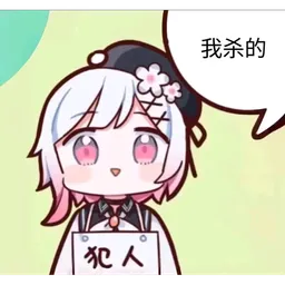 魔女审判表情包 魔裁4 #14