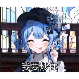 魔女审判表情包 魔女審判弔圖 #04