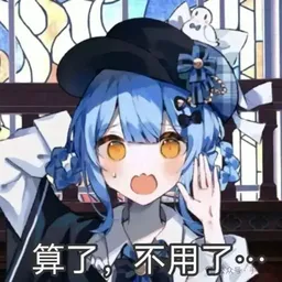 魔女审判表情包 魔女審判弔圖 #05