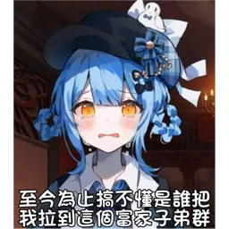 魔女审判表情包 魔女審判弔圖 #07