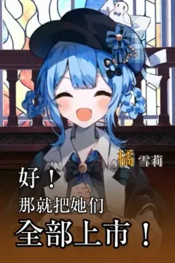 魔女审判表情包 魔法少女的魔女审判（TG组） #09