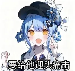 魔女审判表情包 魔法少女的魔女审判（TG组） #12