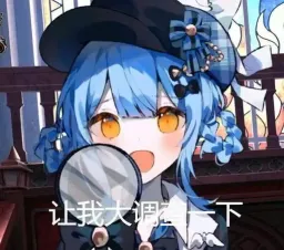 魔女审判表情包 魔法少女的魔女审判（TG组） #18