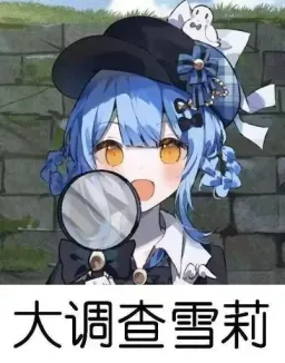 魔女审判表情包 魔法少女的魔女审判（TG组） #19