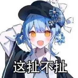 魔女审判表情包 魔法少女的魔女审判（TG组） #20