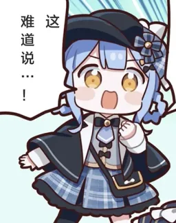 魔女审判表情包 魔法少女的魔女审判（TG组） #21