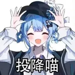 魔女审判表情包 魔裁裁裁裁 #04