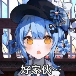 魔女审判表情包 魔裁裁裁裁 #08