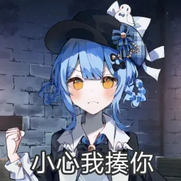 魔女审判表情包 魔裁裁裁裁 #12