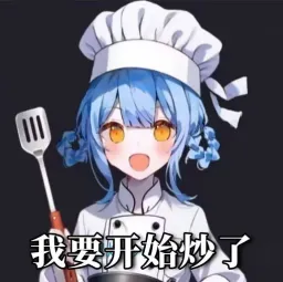 魔女审判表情包 魔裁裁裁裁 #16
