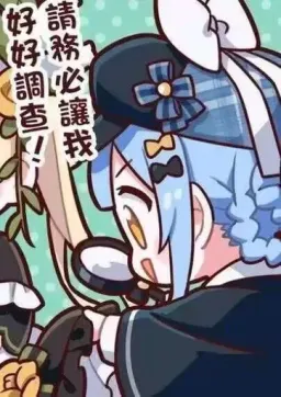魔女审判表情包 魔裁裁裁裁 #23