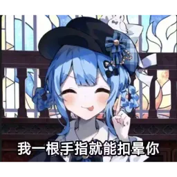 橘雪莉表情包 #06