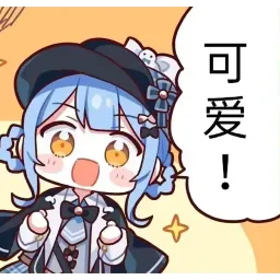 橘雪莉表情包 #07