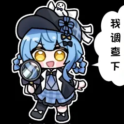 橘雪莉表情包 #15