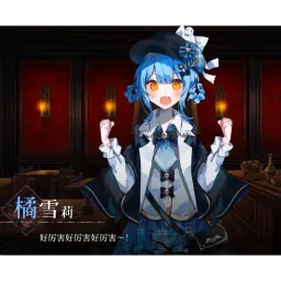橘雪莉表情包 #16