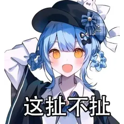 橘雪莉表情包 #19