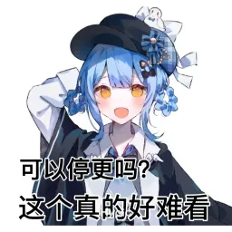 橘雪莉表情包 #21