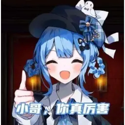 橘雪莉表情包 #22