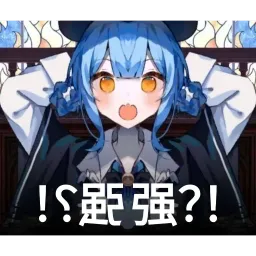 橘雪莉表情包 #23