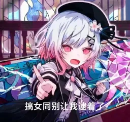 魔女审判表情包 魔审（社区组） #13