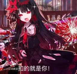 魔女审判表情包 魔审（社区组） #14